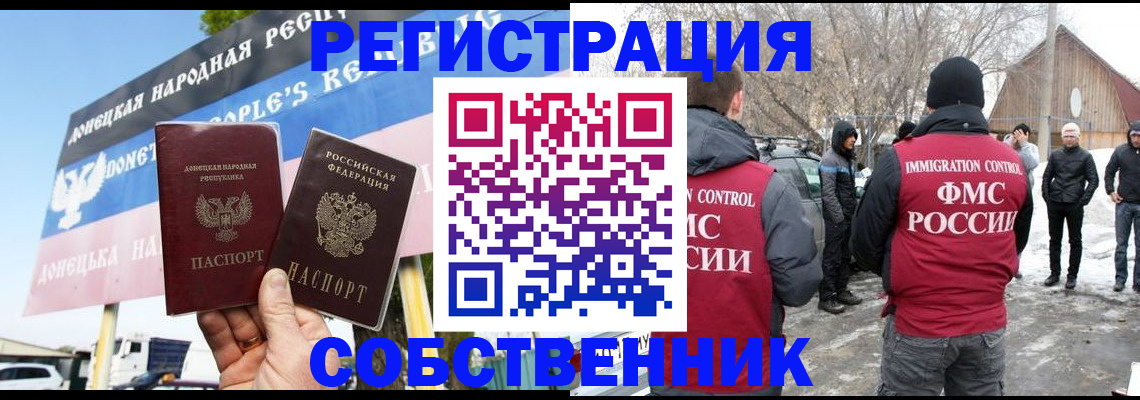 прописка ребенка в Абинске