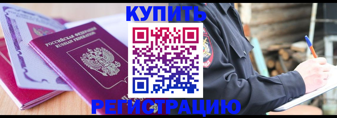 пропишу в квартире в Абинске
