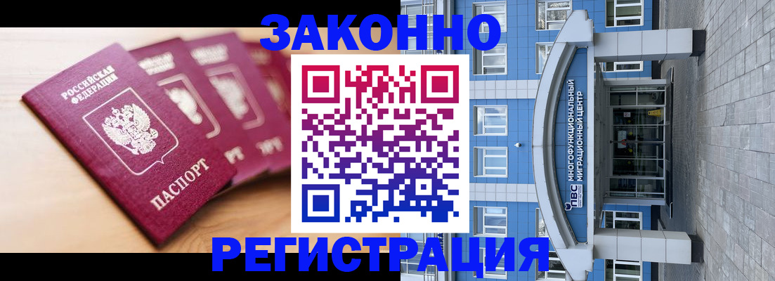 регистрация для школы в Абинске